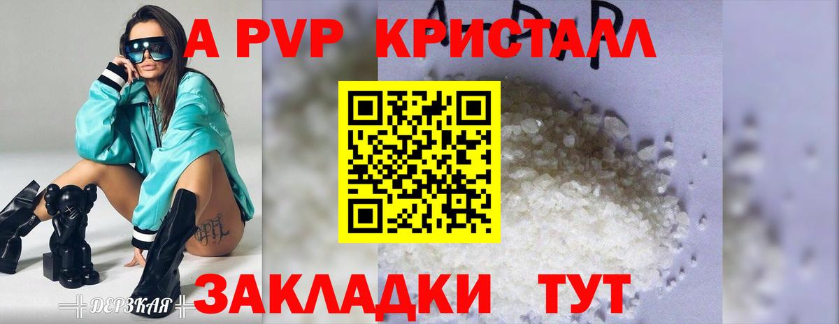 Alpha-PVP VHQ Калуга