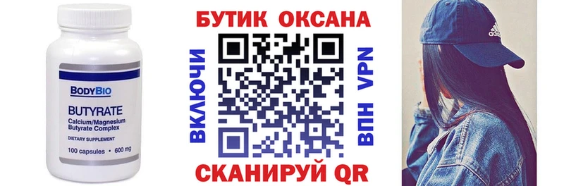 ОМГ ОМГ онион как найти закладки Калуга Бутират 1.4BDO