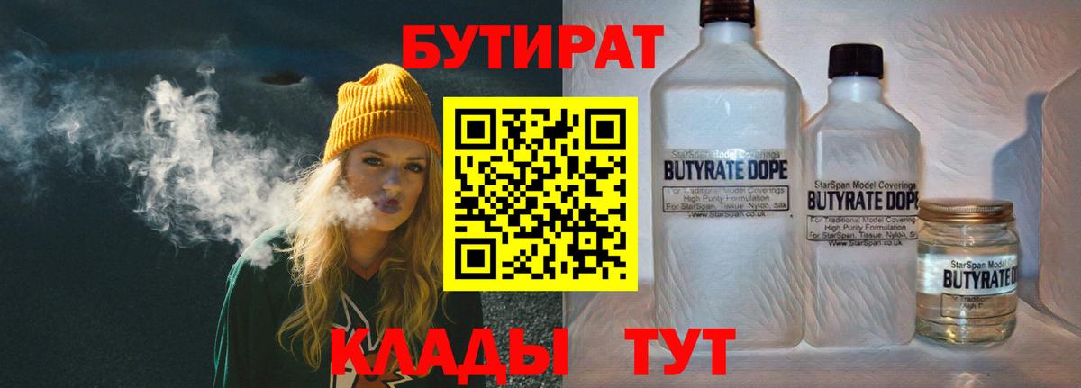БУТИРАТ GHB Калуга