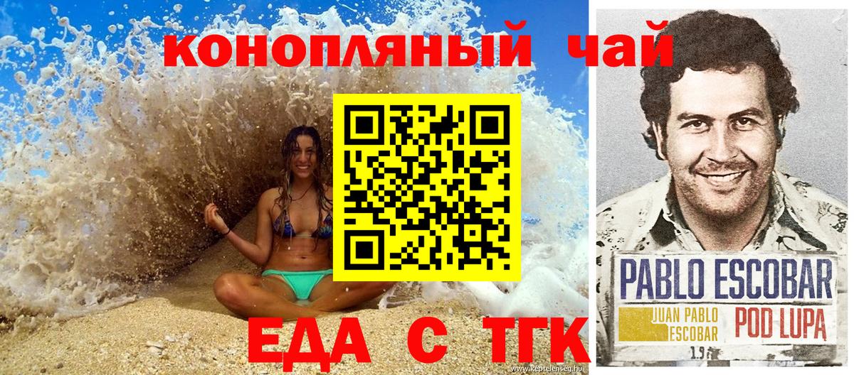 Canna-Cookies марихуана  Вход с VPN  Калуга 