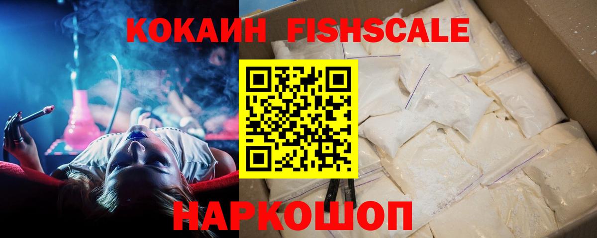 Калуга  Кокаин Эквадор  Кокаин FishScale  даркнет сайт  Вход с VPN  Кокаин 