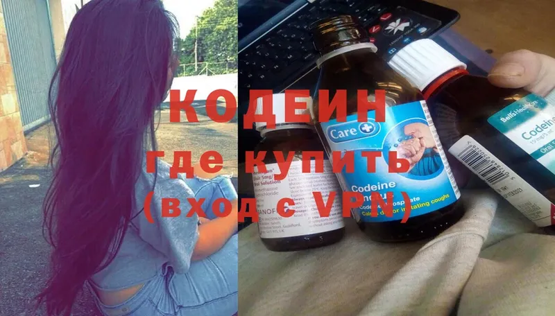 Кодеиновый сироп Lean Purple Drank  Калуга 