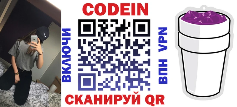 хочу наркоту  hydra как зайти  Codein напиток Lean (лин)  Калуга 