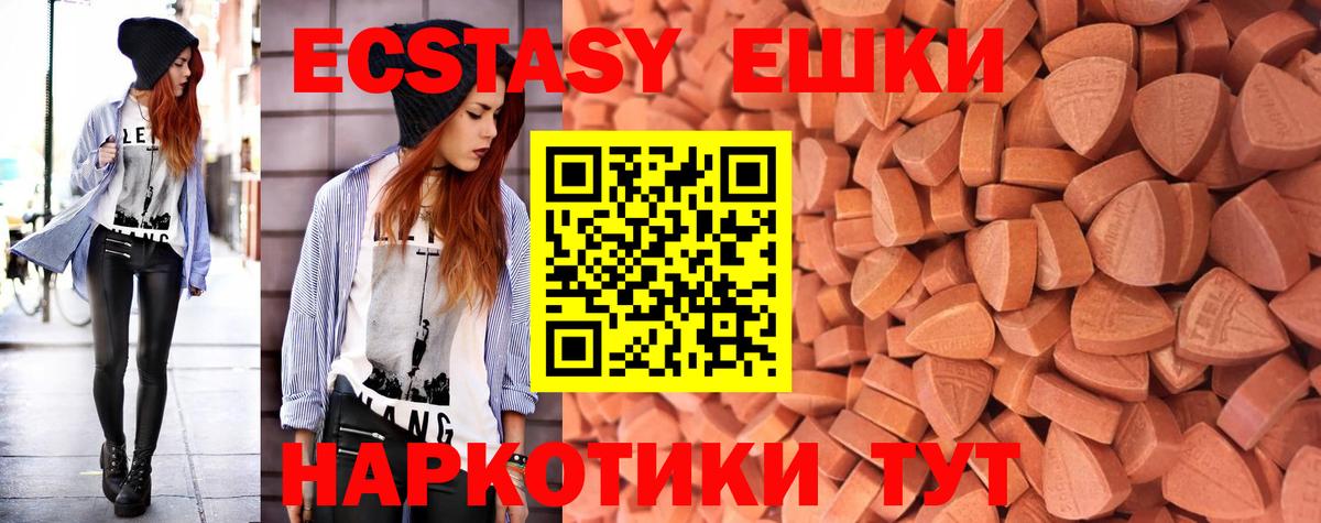 Ecstasy TESLA Калуга