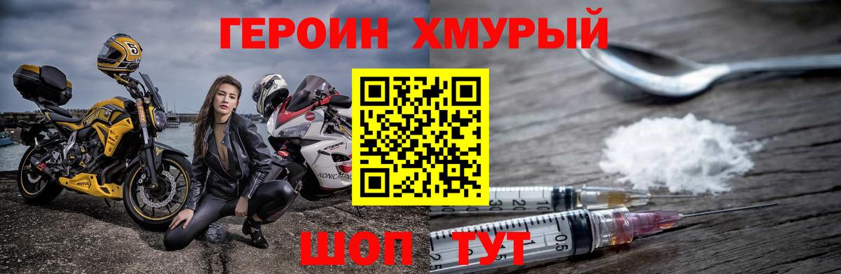 Героин белый  Вход с VPN  Калуга 