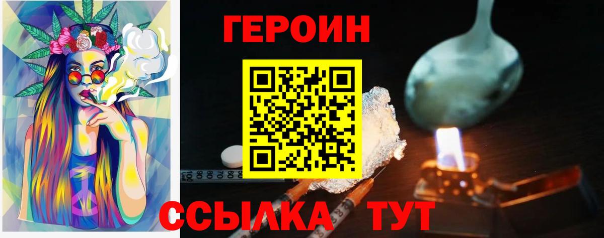 ГЕРОИН VHQ Калуга
