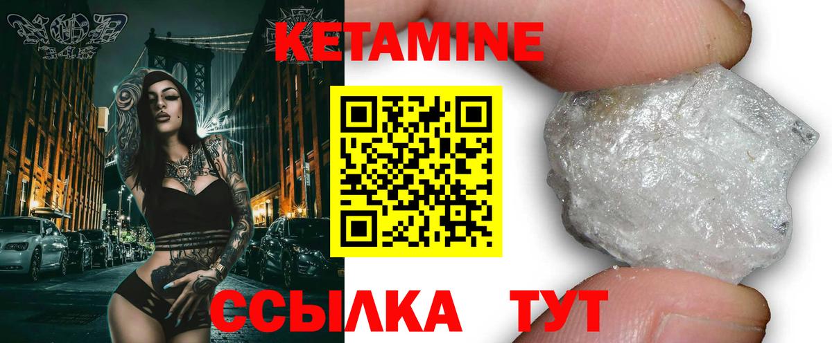Кетамин VHQ Калуга