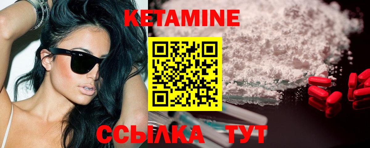 КЕТАМИН ketamine  Вход с VPN  Калуга  Кетамин VHQ 