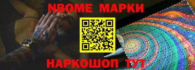 марки nbome Абинск