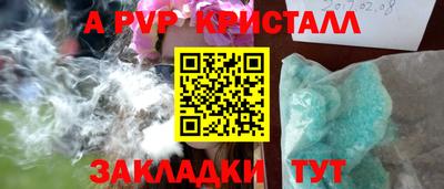 альфа пвп VHQ Абакан