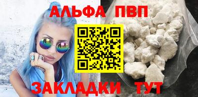 альфа пвп VHQ Абакан