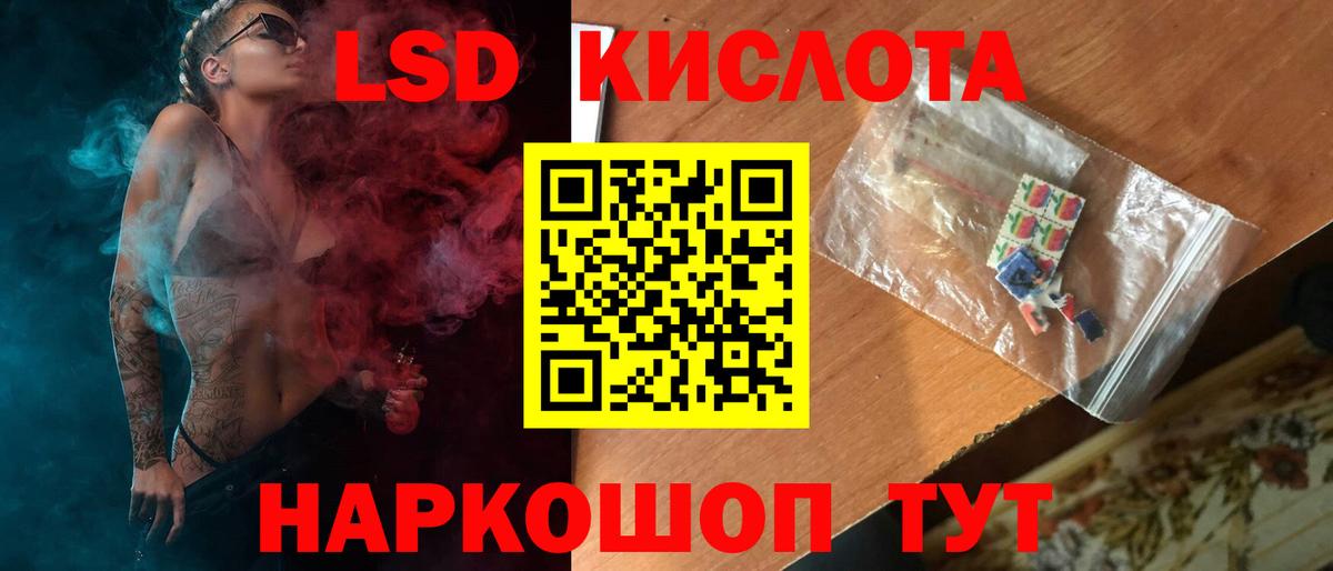 LSD-25 экстази кислота Калуга