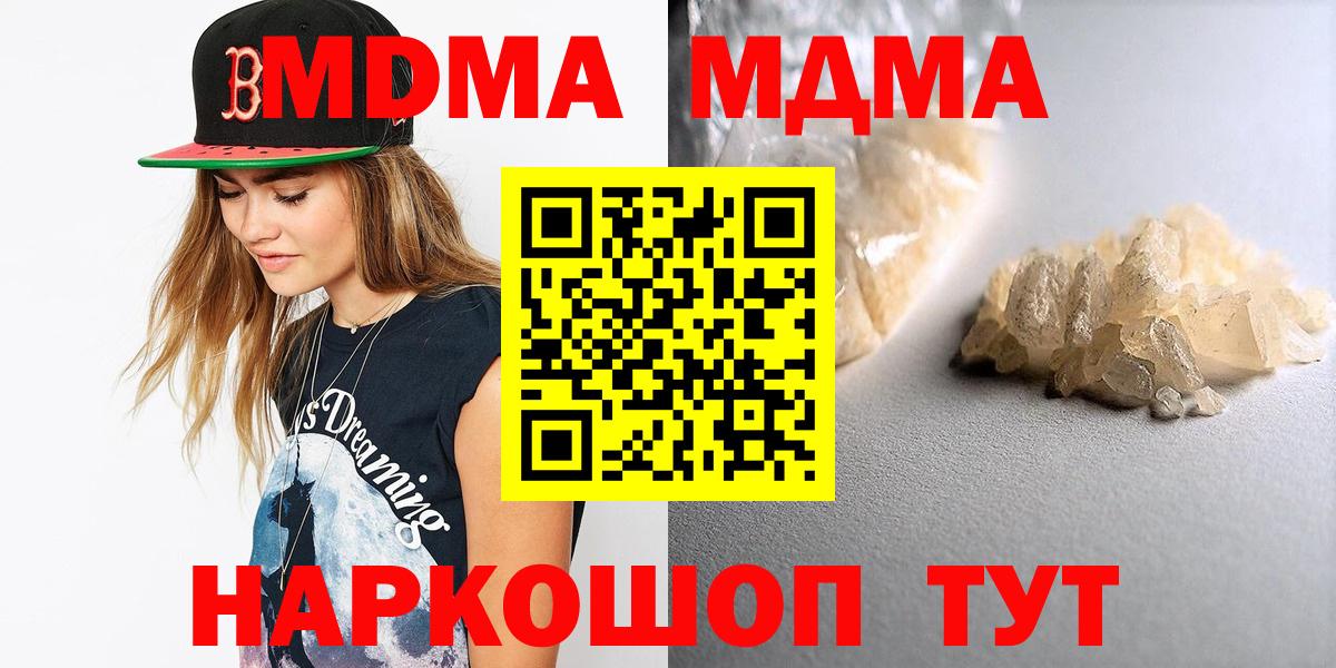 MDMA crystal Калуга
