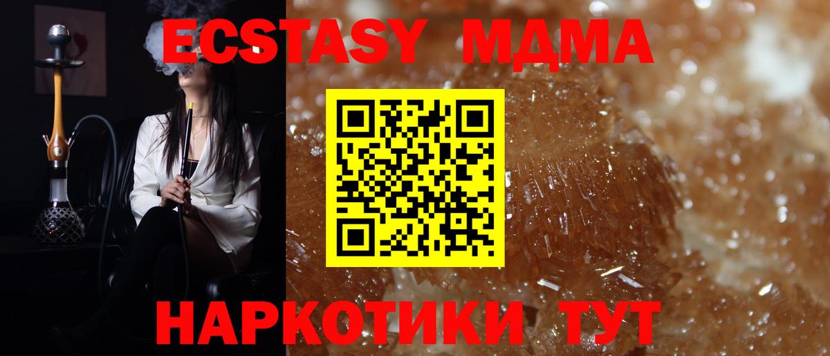 МДМА crystal  МДМА молли  MDMA  Вход с VPN  Калуга 