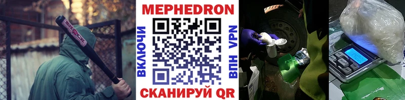 МЕФ мяу мяу  Калуга 