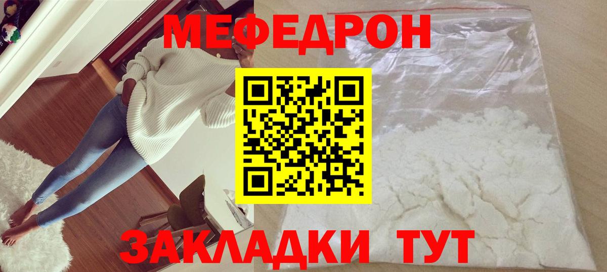 Мефедрон мука  МЕФ кристаллы  Калуга  Мефедрон  Вход с VPN 