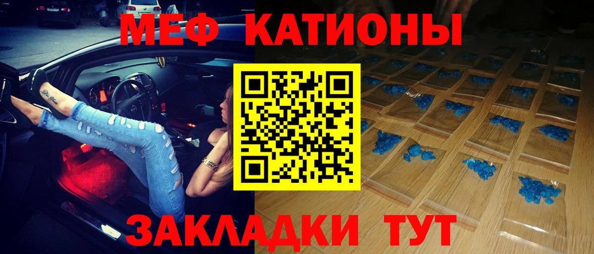 Мефедрон мука Калуга
