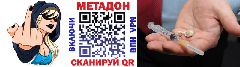 Метадон кристалл  наркота  Калуга 