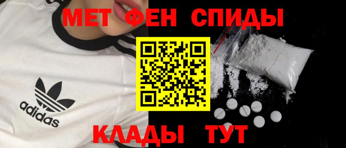 Калуга  МЕТАМФЕТАМИН Декстрометамфетамин 99.9%  Вход с VPN 