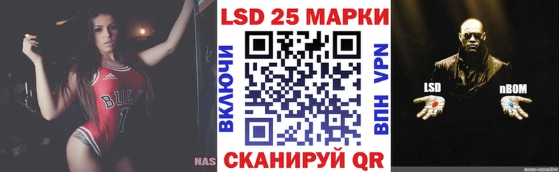Марки 25I-NBOMe 1500мкг  Калуга 