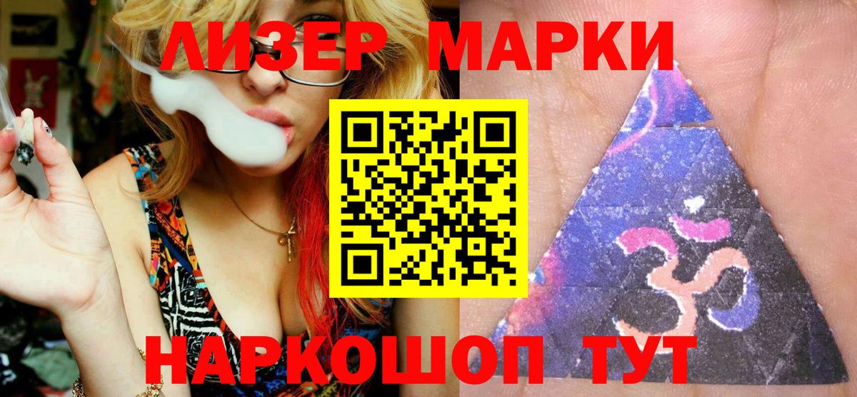 Калуга  Марки NBOMe 1,5мг  Вход с VPN  Марки NBOMe 1,5мг 