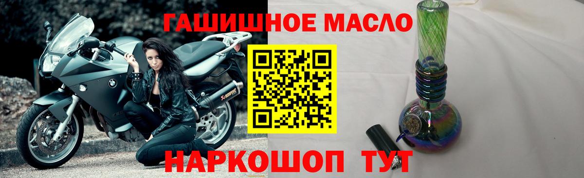 ТГК THC oil  Дистиллят ТГК вейп с тгк  Вход с VPN  Калуга 